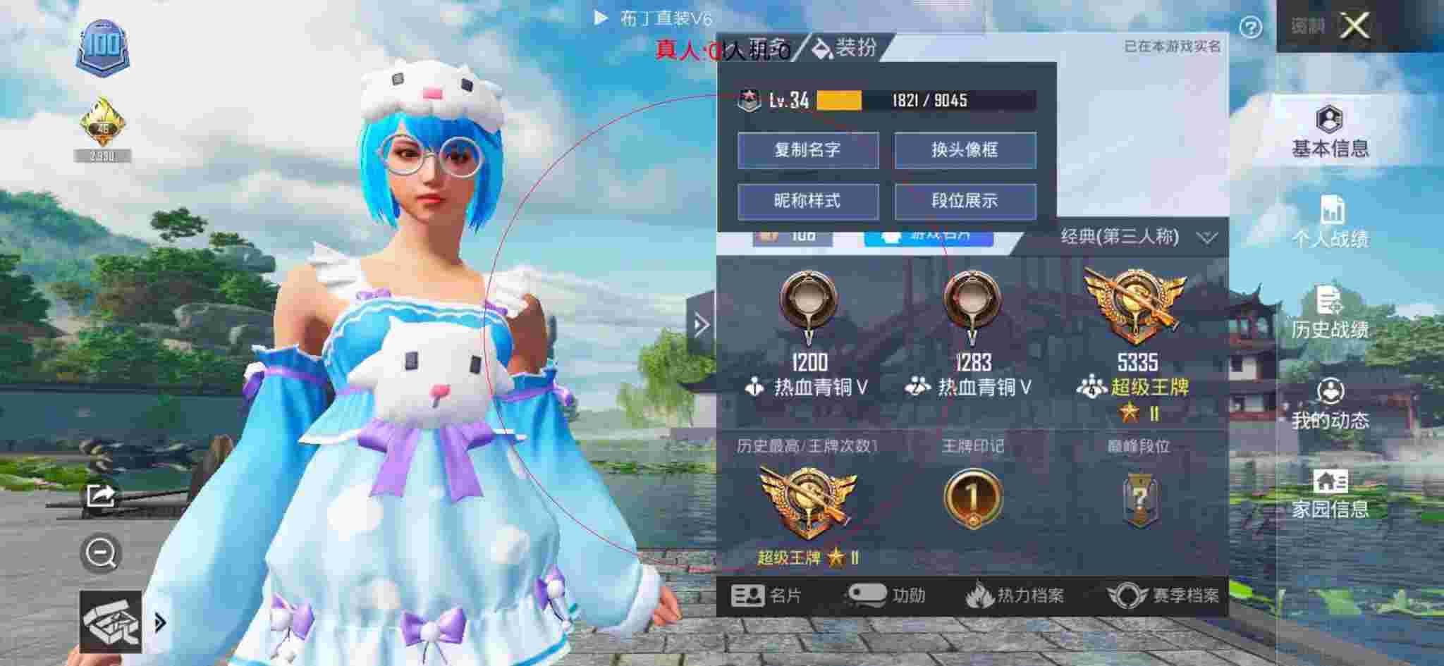 和平精英透视自瞄 - 小梦和平精英遇到外挂队友辅助预览图